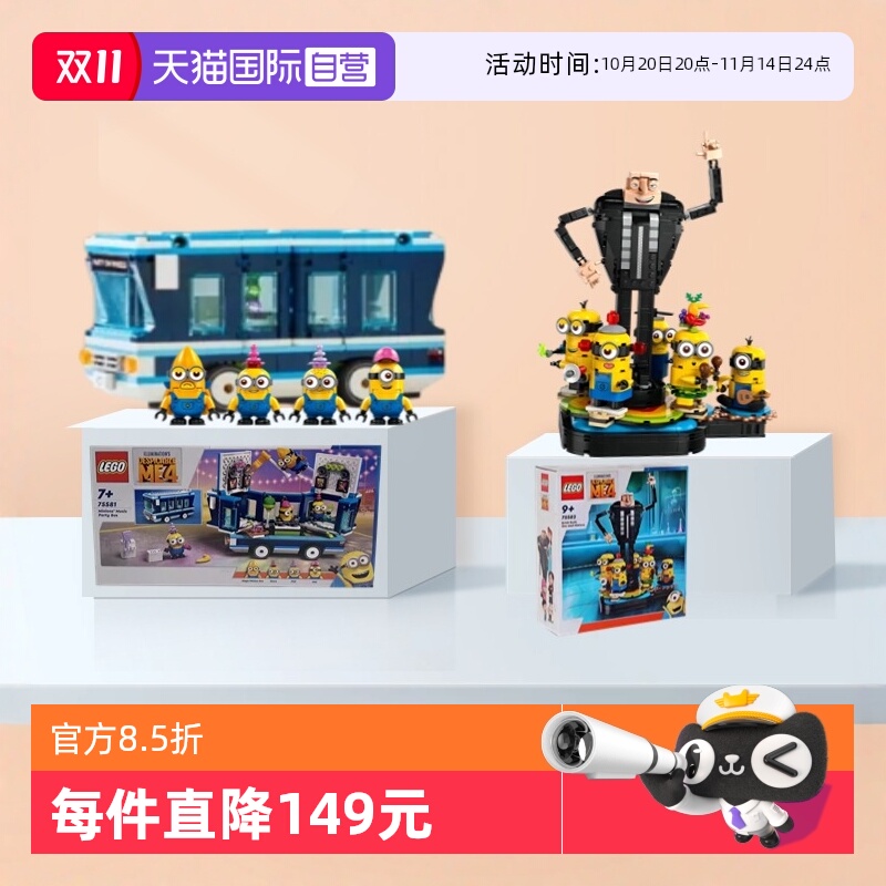 【自营】乐高积木 75551玩变小黄人凯文鲍勃斯图尔特人仔玩具礼物