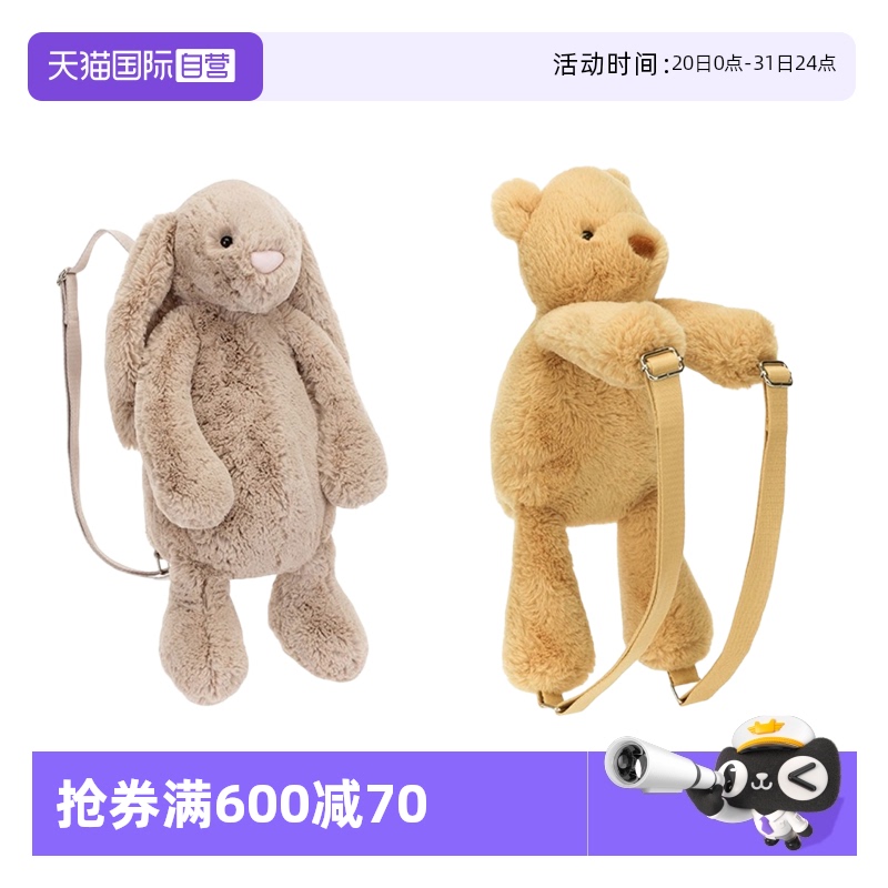JELLYCAT邦尼兔史玛吉小熊背包