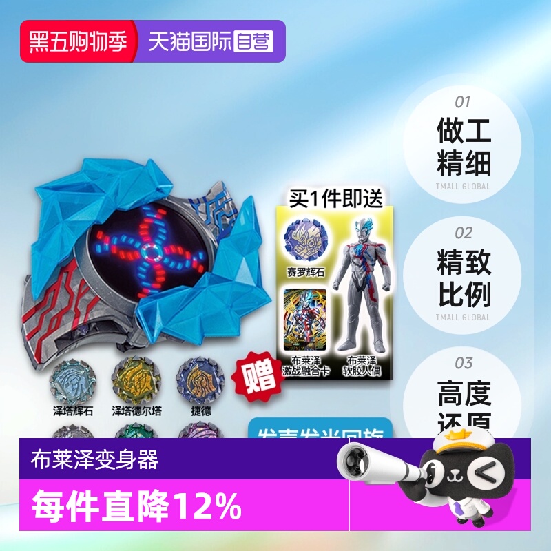 【自营】万代 DX 布莱泽奥特曼变身器手环手镯怪兽阿斯加隆辉石