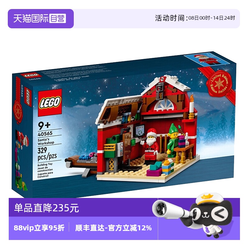 【自营】LEGO乐高40565圣诞老人工坊男女孩拼装益智积木玩具礼物