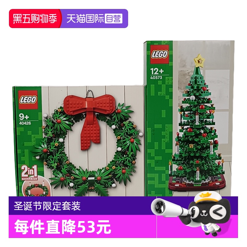 乐高积木LEGO圣诞花环摆件礼物