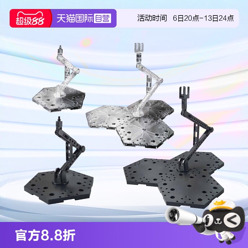 万代高达模型工具展示台支架底座图片