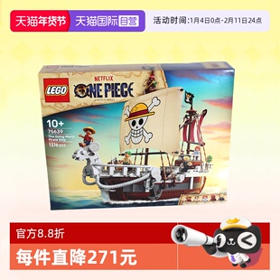 【自营】乐高积木海贼王75639前进梅丽号海贼船拼装玩具生日礼物