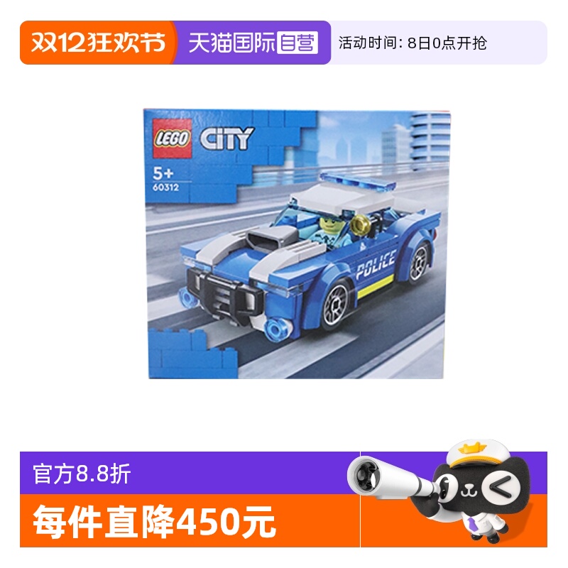 【自营】LEGO乐高60312警车城市系列男女孩拼搭积木儿童益智玩具