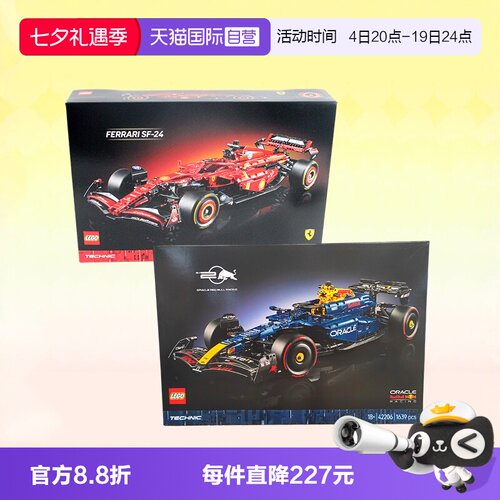 乐高42206法拉利车队赛车模型