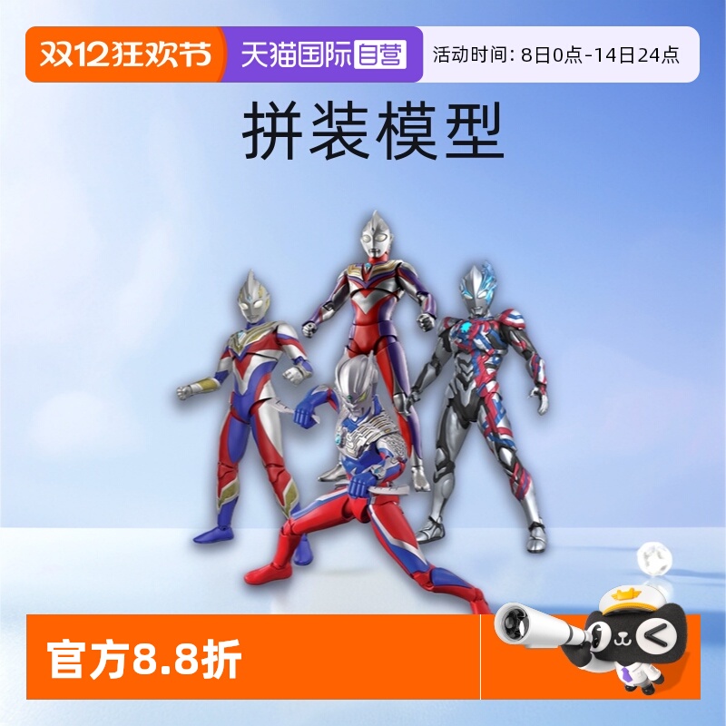 【自营】万代FRS迪迦特利迦泽塔奥特曼赛罗布莱泽捷德奥特曼拼装