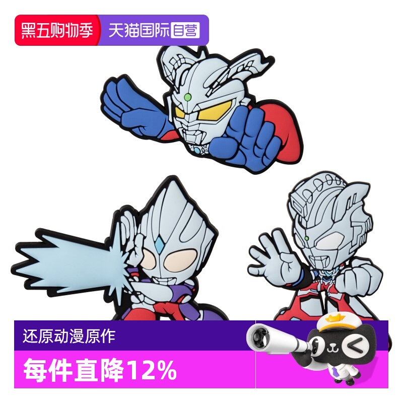 【自营】奥特磁性贴玩具 迪迦 赛罗 泽塔 德凯奥特曼 男孩玩具