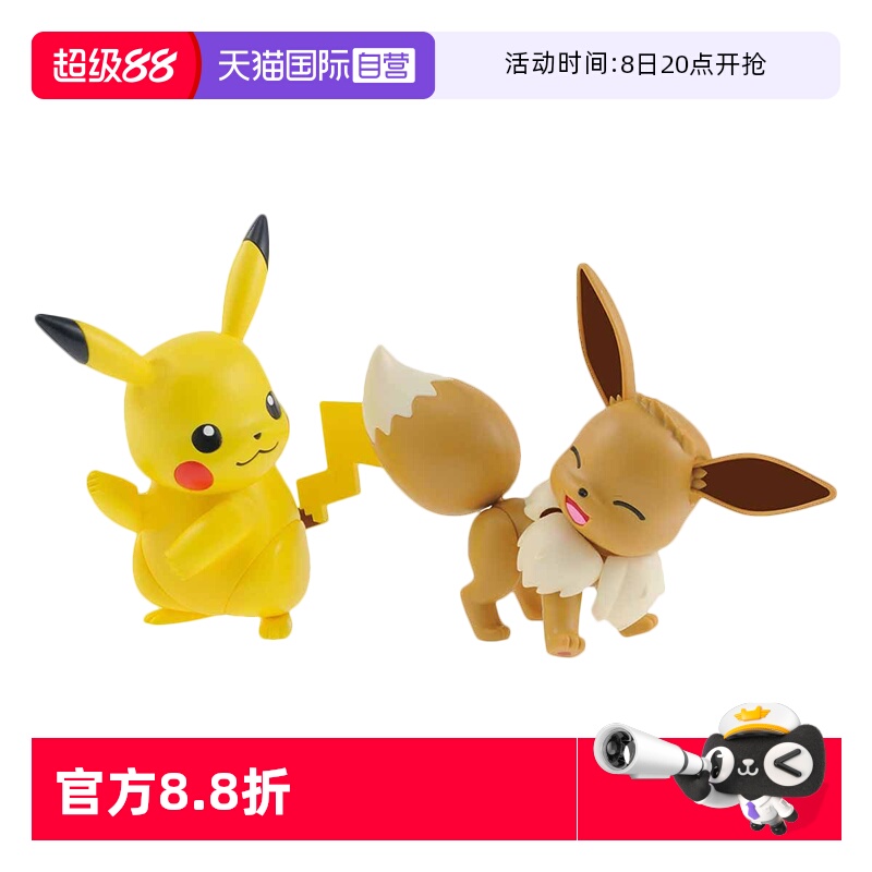 【自营】万代新版皮卡丘 比卡丘 伊布口袋妖怪宠物小精灵拼装模型