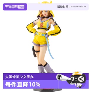 手办模型 SV344 美少女雕像 大黄蜂 寿屋 变形金刚 现货 自营