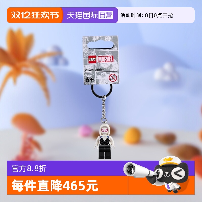 【自营】LEGO乐高854292幽灵蜘蛛钥匙扣益智拼搭积木儿童玩具