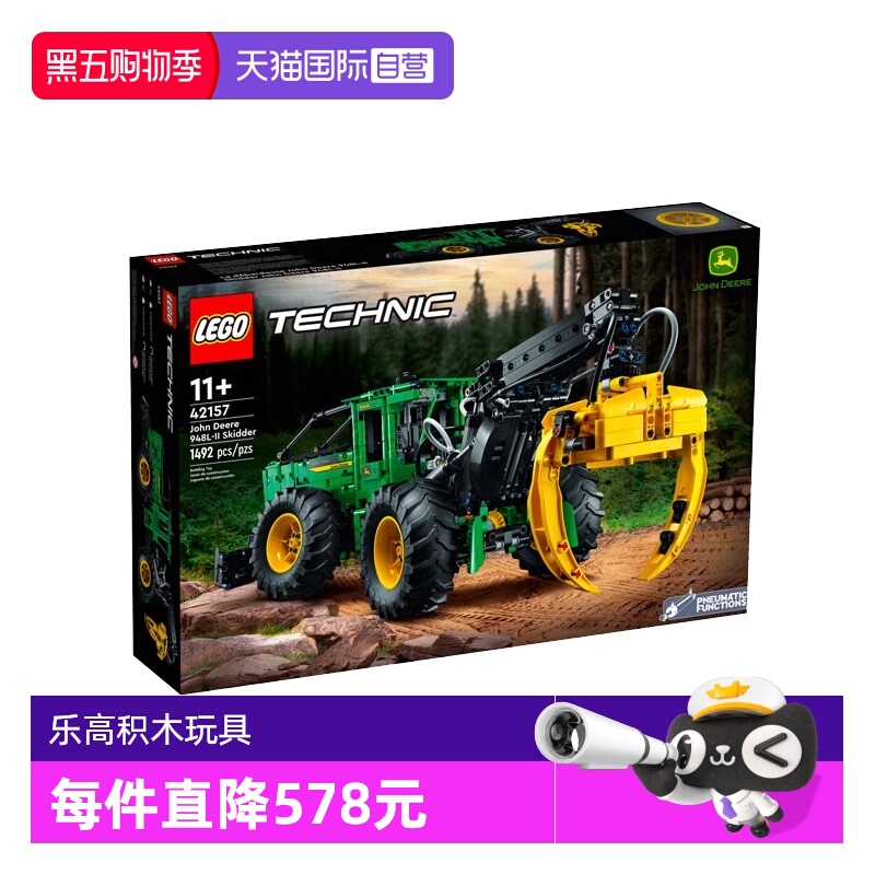 【自营】乐高机械组约翰迪尔948L-II拖拉机42157积木儿童节礼物