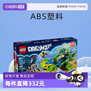 玩具礼物 自营 LEGO乐高积木梦境猎人71491马泰奥小博赛车拼装