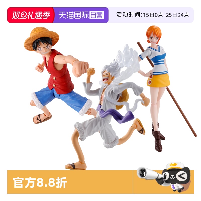 【自营】万代SHF海贼王 5档路飞 索隆山治娜美乔巴航海王可动手办