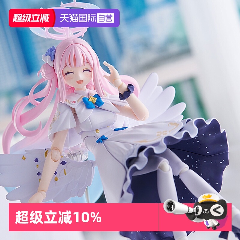 【自营】GSC MAX Factory figma 蔚蓝档案 圣园未花 周边可动手办