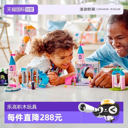【自营】LEGO乐高迪士尼公主系列43211爱洛公主的城堡积木玩具