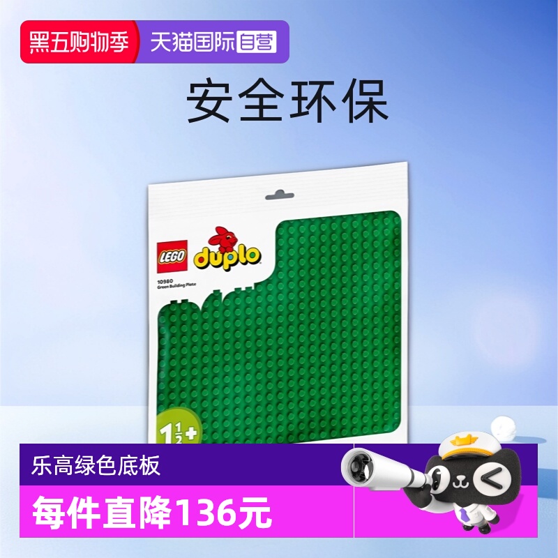 乐高积木得宝系列拼装