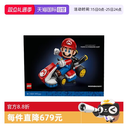 【自营】乐高72037马里奥卡丁车：马里奥&标准型卡丁车拼搭积木