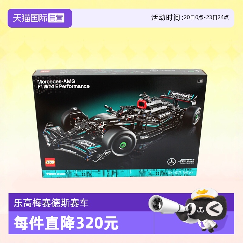 乐高积木机械组42171F1赛车模型