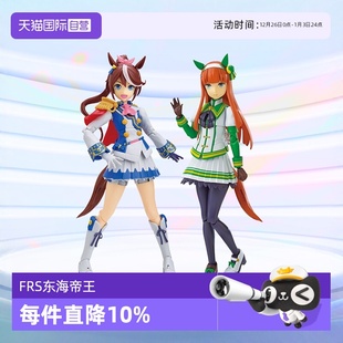 模型Figure rise FRS 东海帝王 万代拼装 赛马娘 无声铃鹿 自营