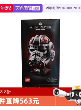 【自营】LEGO乐高75429AT-AT驾驶员头盔星球大战系列2025拼搭玩具