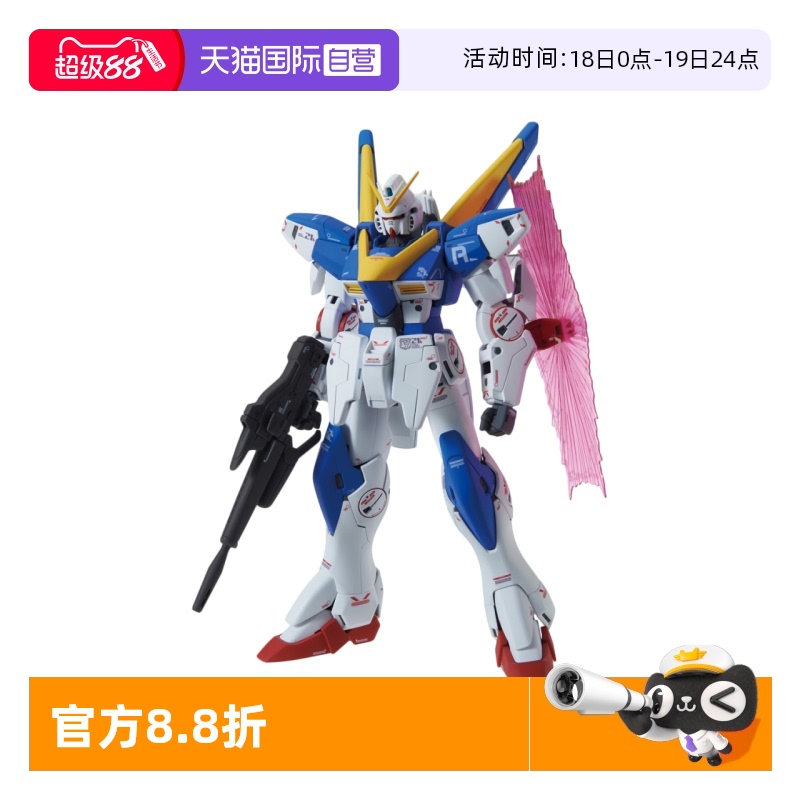 【自营】万代 高达 拼装 模型 MG 1/100 V2高达 Ver.Ka 卡版玩具