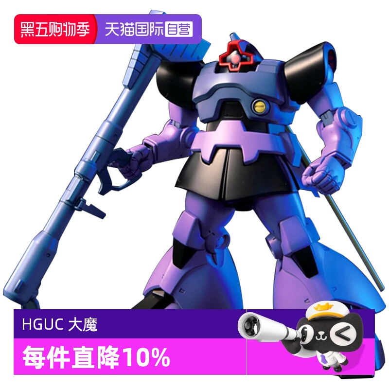 【自营】万代高达拼装模型 HGUC 059 1/144 MS-09R 力克大魔