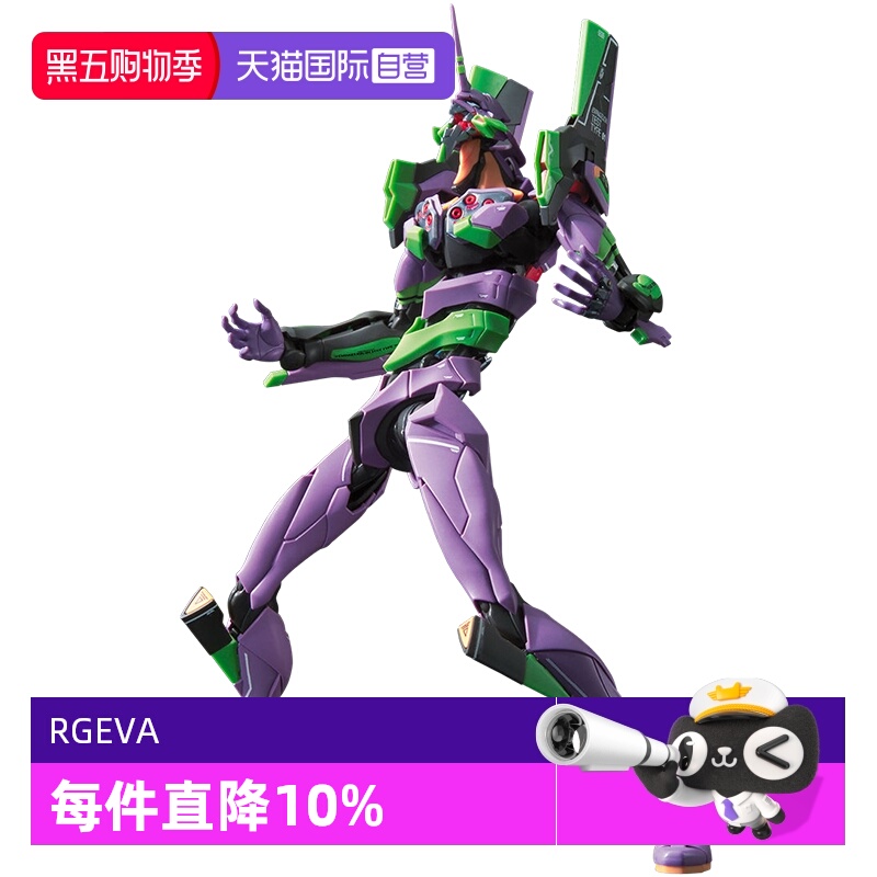 【自营】万代拼装模型 RG EVA 新世纪福音战士 初号机
