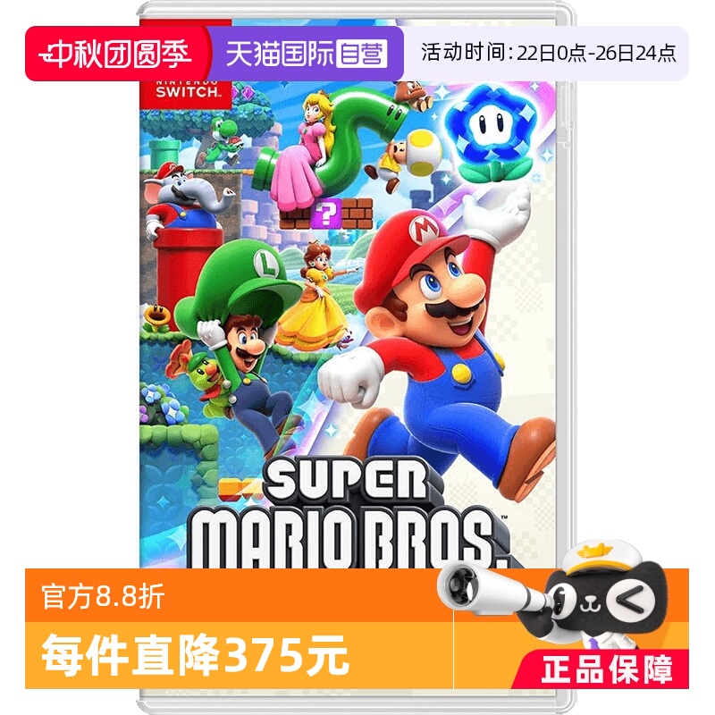 日版马里奥惊奇Switch游戏卡中文