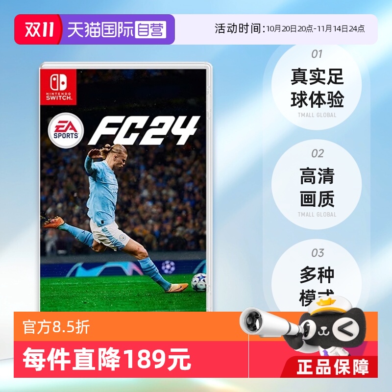 日版FC24FIFASwitch游戏卡带中文