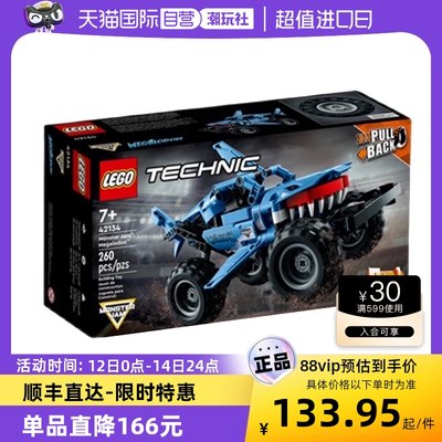 【自营】LEGO乐高42134巨齿鲨卡车Monster Jam回力玩具车积木玩具