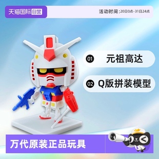 钢普拉君 扎古模型君 拼装 万代 DX套装 模型 自营