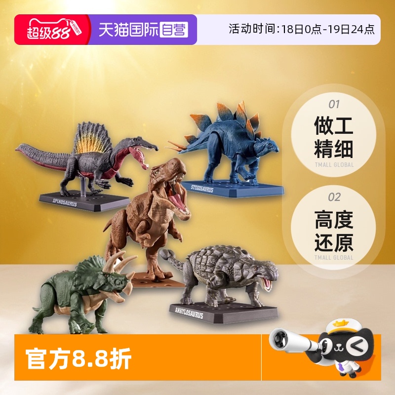 【自营】万代Plastic恐龙拼装模型暴龙 三角龙 沧龙 无齿翼龙手办
