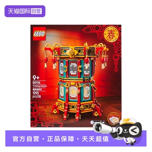 【自营】LEGO乐高80116福来运转灯益智拼搭积木儿童模型玩具