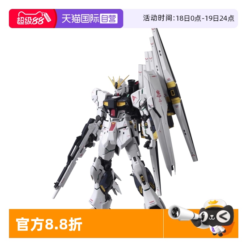 【自营】万代 MG 1/100 牛高达VER.KA ν NU 卡牛 高达 拼装 模型