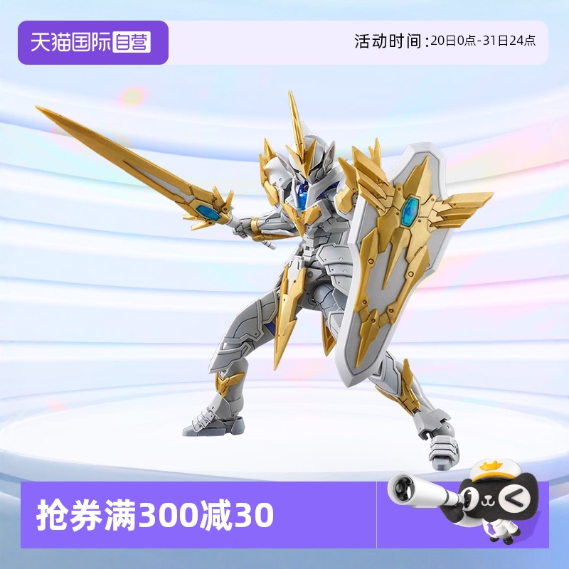 自营万代拼装模型30MF利贝尔骑士