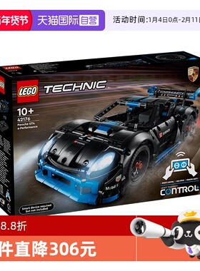 【自营】乐高机械组42176保时捷GT4遥控赛车拼装积木玩具男孩礼物