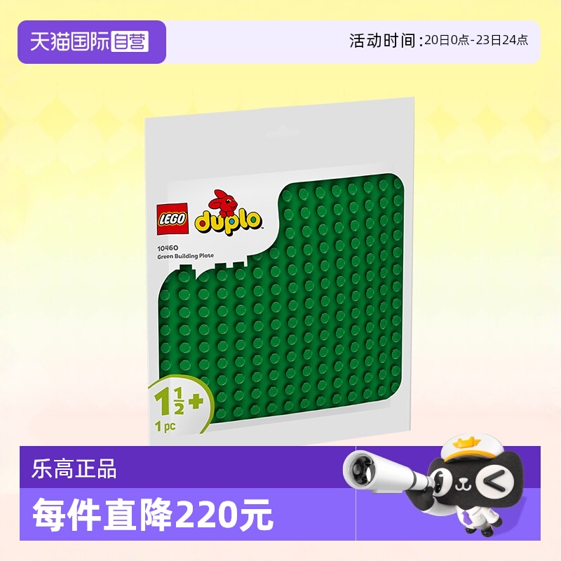 乐高积木得宝10460绿色拼搭底板