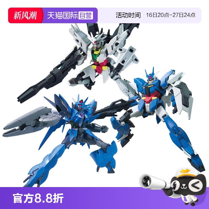 【自营】万代 HGBD 1/144 激炎双头龙高达亚尔斯核心高达拼装模型图片