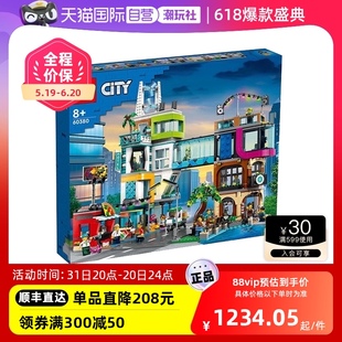 LEGO乐高60380城市系列摩登大都市男女益智积木玩具礼物 自营