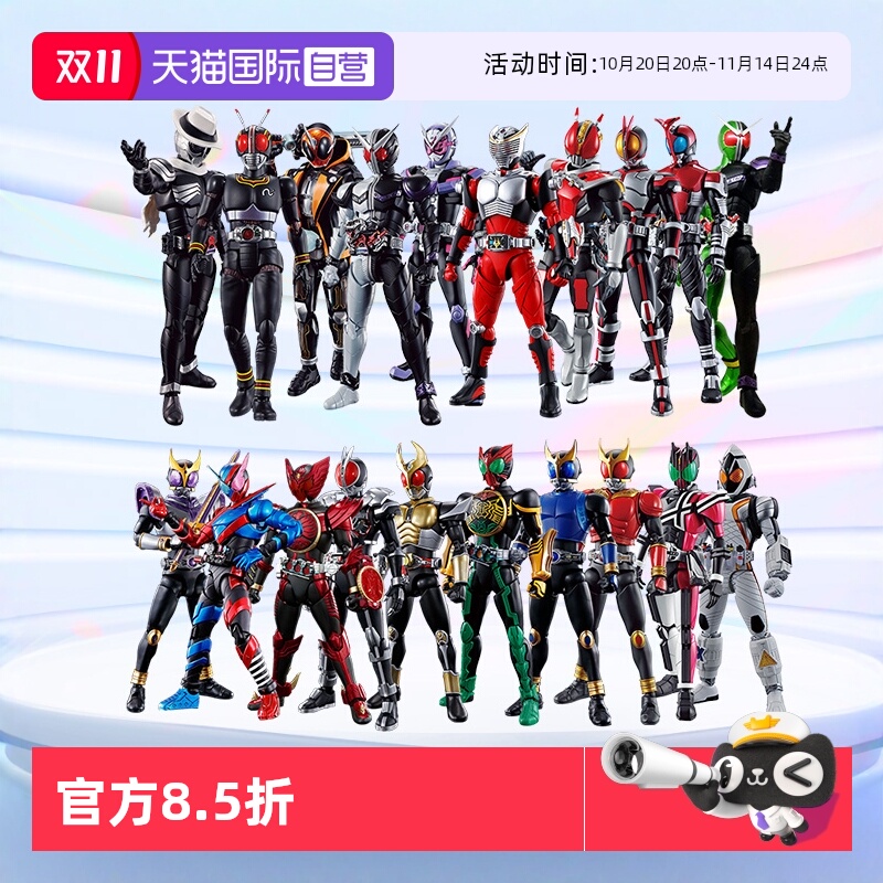 万代拼装模型FRS假面骑士