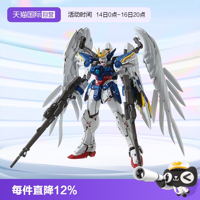 万代MG飞翼EW2.0掉毛天使卡版图片