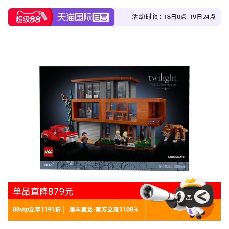 【自营】乐高21354暮光之城库伦之家创意IDEAS系列儿童拼装拼搭