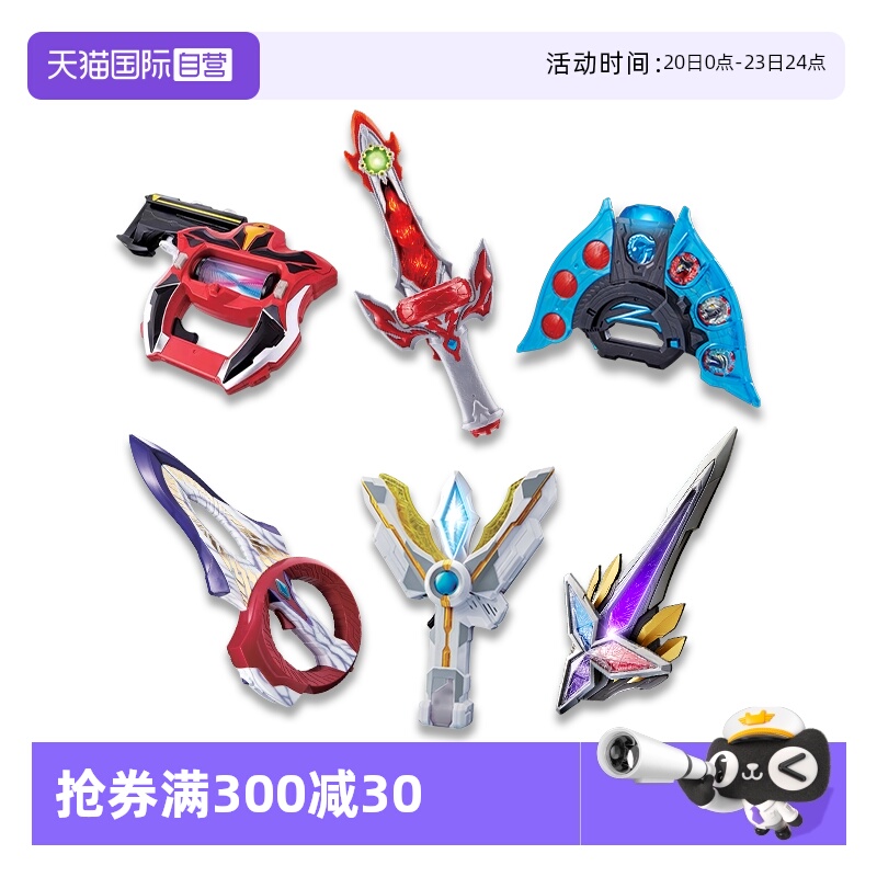 【自营】万代泽塔特利迦奥特曼光弩升华变身器胜利神光棒发光发声