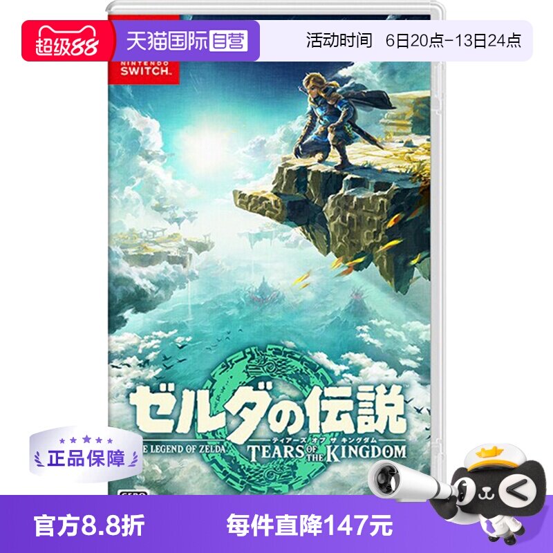 日版塞尔达王国之泪Switch卡带图片
