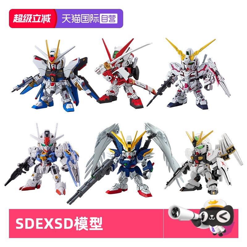 万代SDEX模型独角兽强袭自由敢达