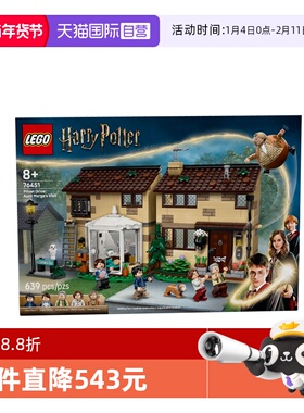 【自营】乐高哈利波特系列76451女贞路:玛姬姑妈来访拼搭积木玩具