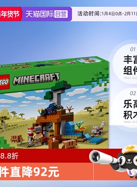 【自营】LEGO乐高积木世界21269犰狳矿山探险拼装玩具春节礼物