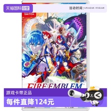 【自营】日版 火焰纹章 ENGAGE 火纹 任天堂Switch 游戏卡带 中文