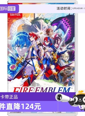 【自营】日版 火焰纹章 ENGAGE 火纹 任天堂Switch 游戏卡带 中文