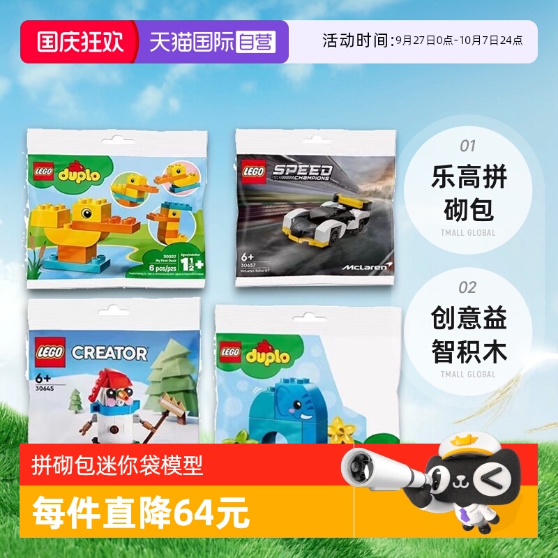 乐高积木拼砌包迷你袋创意益智